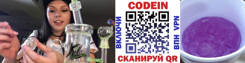Купить закладки Киржач Кодеиновый сироп Lean Purple Drank