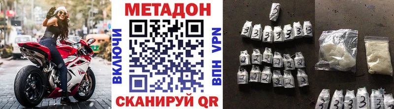 Метадон methadone Киржач